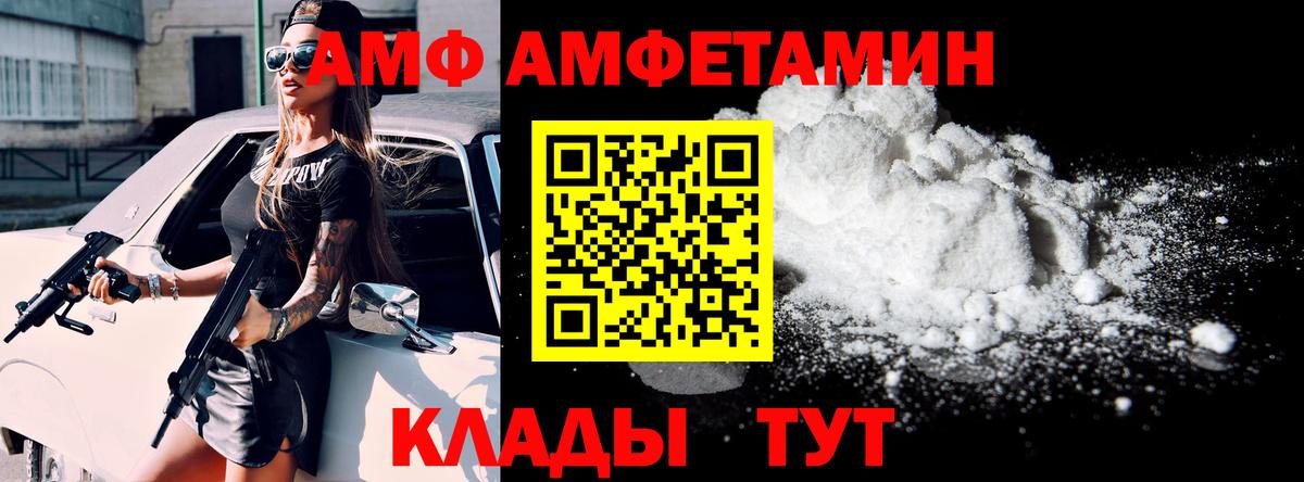 Амфетамин 97%  АМФЕТАМИН  Спасск-Дальний  Вход с VPN 