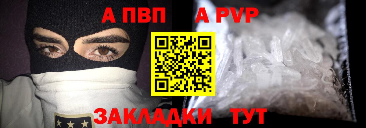 A-PVP СК Спасск-Дальний
