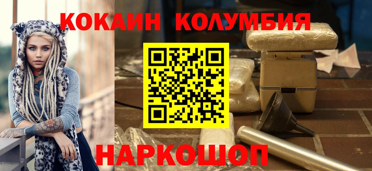 КОКАИН 99%  Кокаин Fish Scale  Вход с VPN  Спасск-Дальний 
