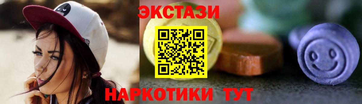Экстази MDMA  ЭКСТАЗИ  Спасск-Дальний  MEGA маркетплейс  Вход с VPN 