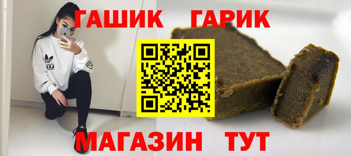 ГАШИШ hashish  Вход с VPN  Гашиш  Спасск-Дальний  Гашиш хэш 