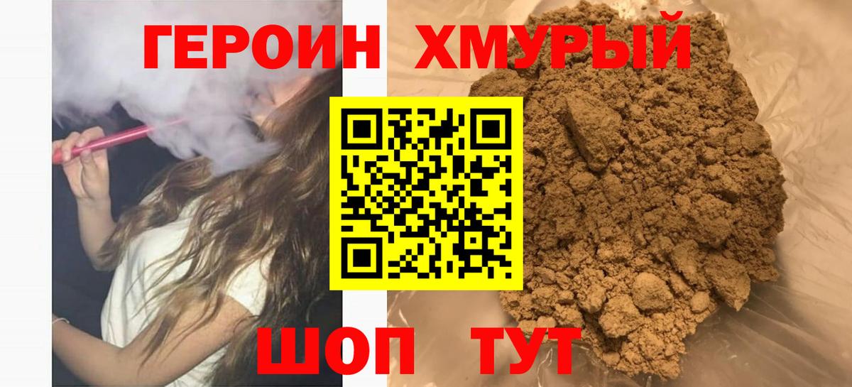 Спасск-Дальний  Героин белый  Вход с VPN 