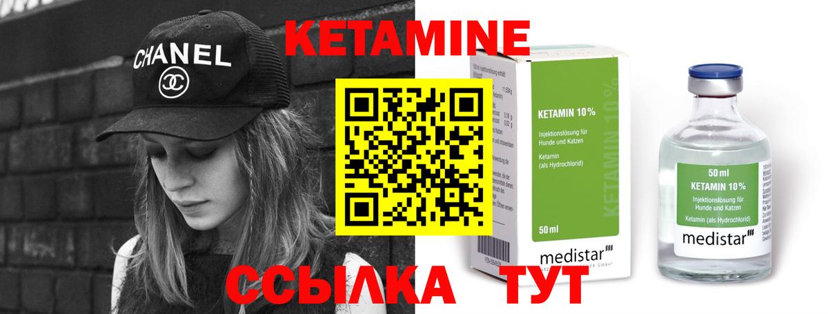 Кетамин ketamine  КЕТАМИН ketamine  Вход с VPN  Спасск-Дальний 