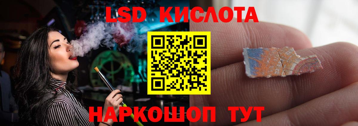 Спасск-Дальний  Лсд 25 экстази ecstasy  Вход с VPN  ЛСД экстази  LSD-25 экстази кислота 