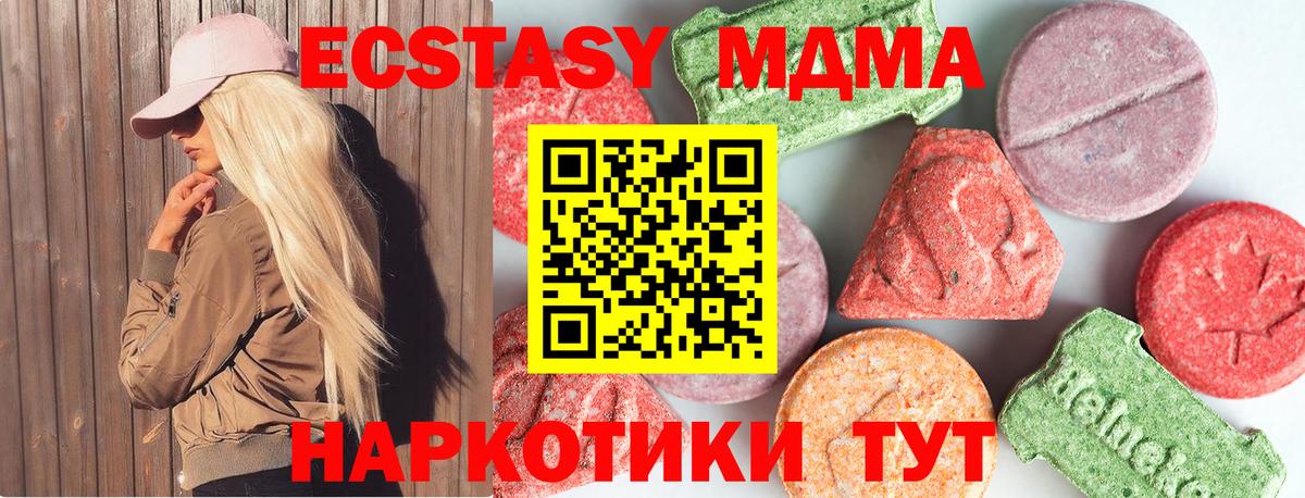 Спасск-Дальний  MDMA кристаллы  Вход с VPN 