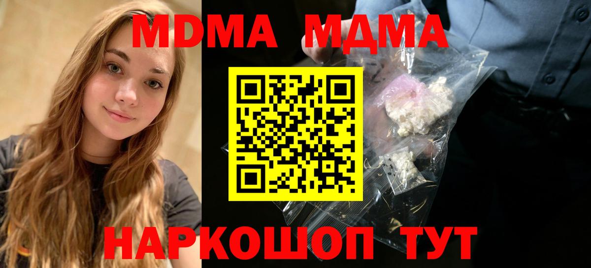 МДМА crystal Спасск-Дальний