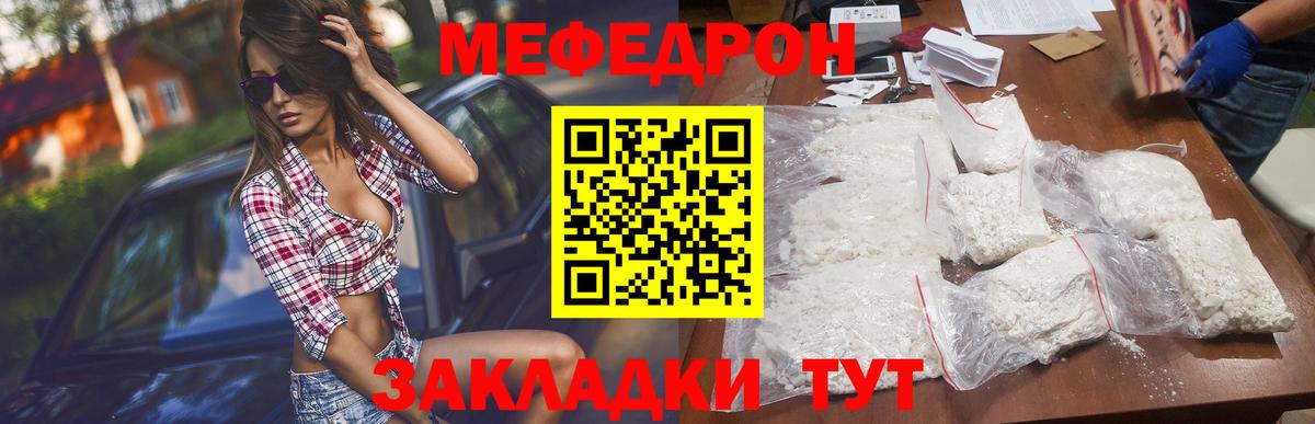МЯУ-МЯУ мяу мяу  Вход с VPN  Меф 4 MMC  МЯУ-МЯУ  Спасск-Дальний  Мефедрон 