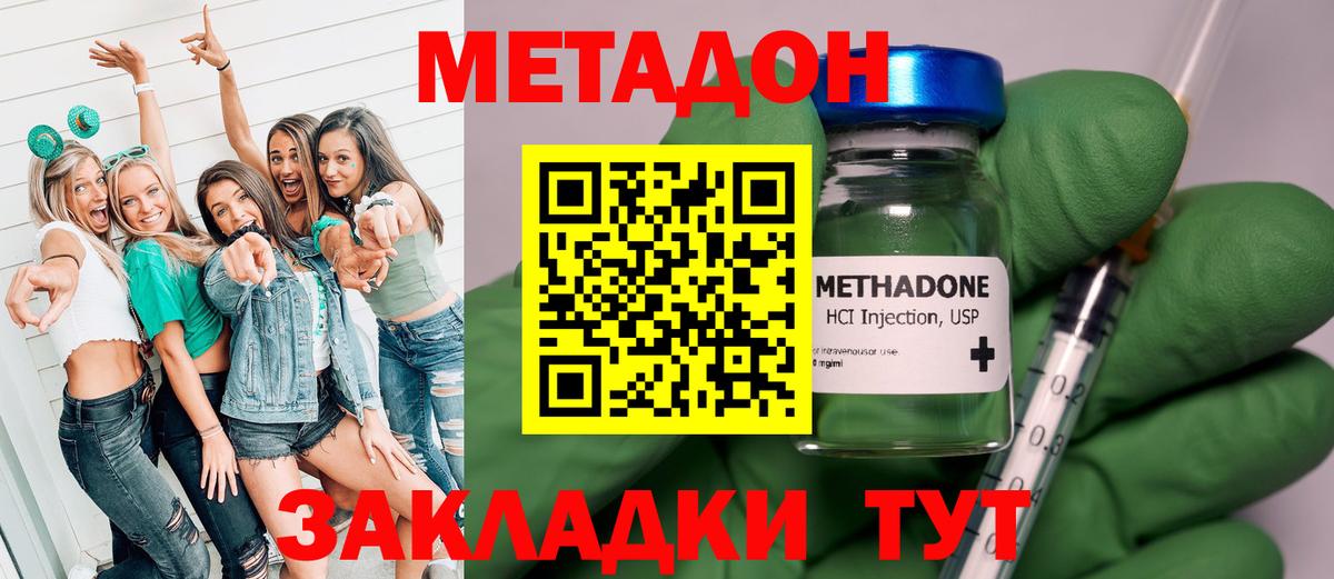 МЕТАДОН VHQ  блэк спрут   Спасск-Дальний  Вход с VPN 