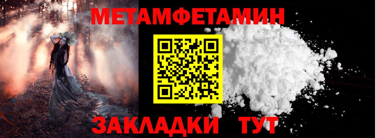 Первитин  Метамфетамин пудра  Вход с VPN  Спасск-Дальний 
