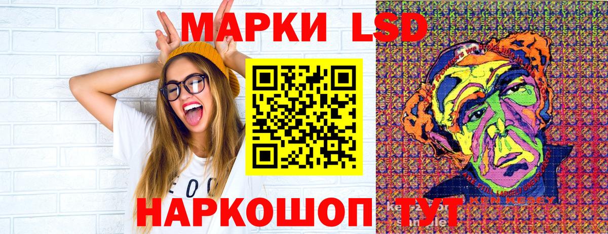 Наркотические марки 1,8мг  Наркотические марки 1,8мг  Вход с VPN  Спасск-Дальний 