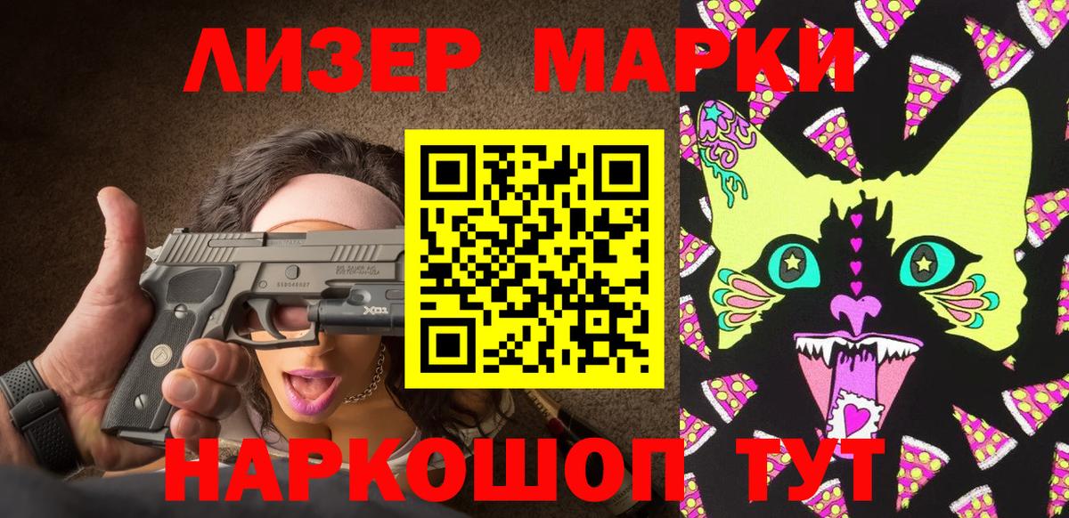 Марки NBOMe 1,5мг Спасск-Дальний