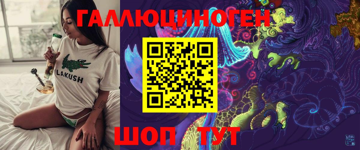Псилоцибиновые грибы Magic Shrooms Спасск-Дальний